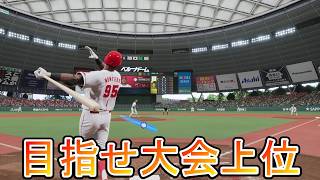 やるぞチャンピオンシップ!!激闘2日目「プロ野球スピリッツ2026」PS5ゲーム