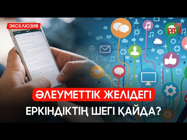 TikTok-та лайк үшін заң бұзса не болады?