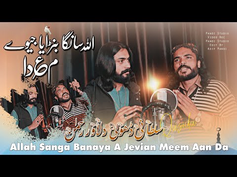 Allah Sanga Banrya Jeway Mem Da | Qasida | Sultani Dholi Dilawar Rehman | 2024