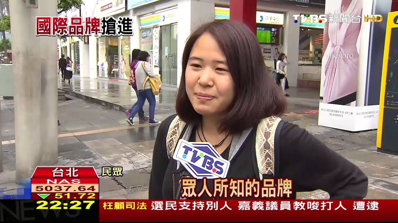 最熱門零售城市　東京全球第一、台北第四
