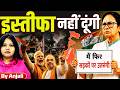 Bengal Violence 2026 Bulldozer On TMC Office Anjali Mam