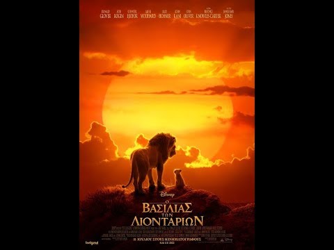 download lagu mp3 mp4 Lion King Movie Greek Subs, download lagu Lion King Movie Greek Subs gratis, unduh video klip Lion King Movie Greek Subs