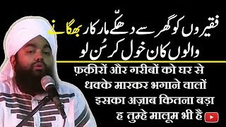 Sayyed Aminul Qadri Ek Insan ki Kahani Jo Daulat ke Nashe Me rahta tha uska Anjam