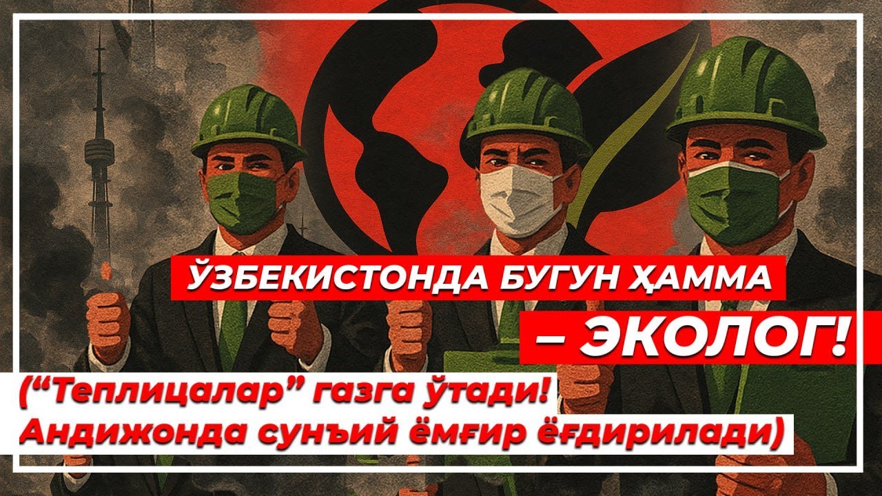 Негатив 608: Кечаги дарахткесарлар бугун экология жонкуярларига айланишди!