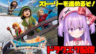 【ドラゴンクエストVII Reimagined】懐かしのゲームを再び遊んでみる！！ #vtuber