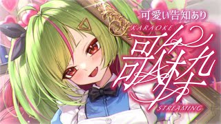 Re: [Vtub] 角角歌回有告知 Δ.DELUTAYA