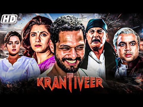 Nana Patekar | Dimple Kapadia | Krantiveer Full Movie क्रांतिवीर - नाना पाटेकर की जबरदस्त मूवी 2024