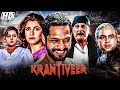Nana Patekar Dimple Kapadia Krantiveer Full Movie क्रांतिवीर नाना पा
