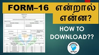 Form 16 என்றால் என்ன | What is FORM 16? How to download? Assessment year 2023-24 | FY 2022-23