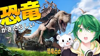 【生放送】恐竜と野良と戯れる配信【PUBGモバイル】