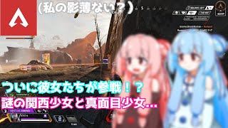 【Apex Legends】ゆっくり...じゃない、誰だ君たち！(レブットファイアもあるよ)【ゆっくり実況】【VOICEROID実況】
