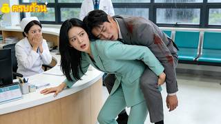 สาวใจดีช่วยยามจนจากอุบัติเหตุ—ไม่คิดว่าเขาเป็น CEO ตระกูลมหาเศรษฐี! จากนั้นเธอถูกรักไม่หยุด!