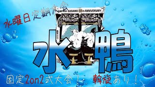 【鉄拳7FR R2 水鴨1007】