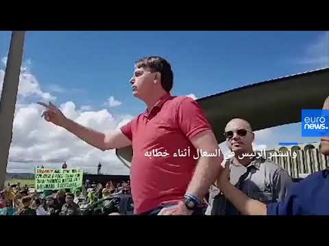 الرئيس البرازيلي جايير بولسونارو يسعل خلال خطابه في العيد الوطني للجيش