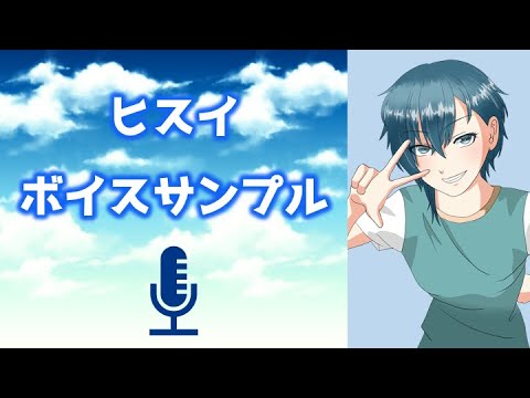 ボイスサンプル ヒスイ さん 宅録声優 のポートフォリオ ココナラ ボイスサンプル ヒスイ さん 宅録声優 のポートフォリオ ココナラ