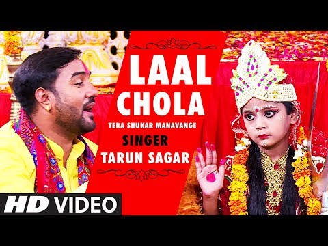 LAAL CHOLA I Devi Bhajan I TARUN SAGAR I Full HD Video Song I TERA SHUKAR MANAVANGE