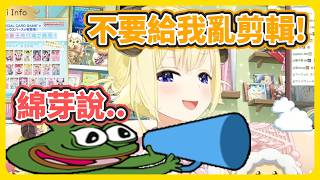 什麼?! 綿芽居然說老闆YAGOO是..【角巻わため】【角卷綿芽】【hololive中文】【Vtuber精華】