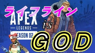【Apex Legends】ライフラインの救援物資の豪華さよ
