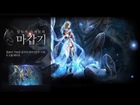 Azera Iron Heart Webzen F2P Mobile