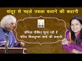 Untold Story of Pandit Shiv Kumar Sharma Santoor Player