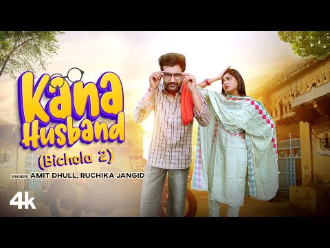Kana Husband (Bichola 2) — watch video