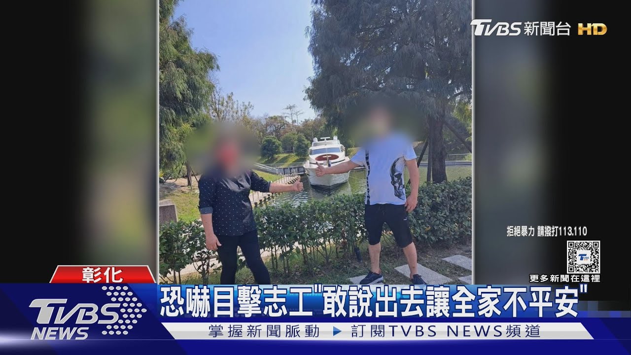 家暴里長差點逃過　關鍵「監視器」娘家人哭了