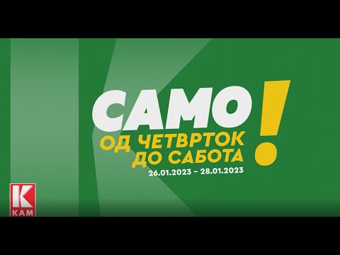 KAM od CET do SAB (26.01 - 28.01.2023)