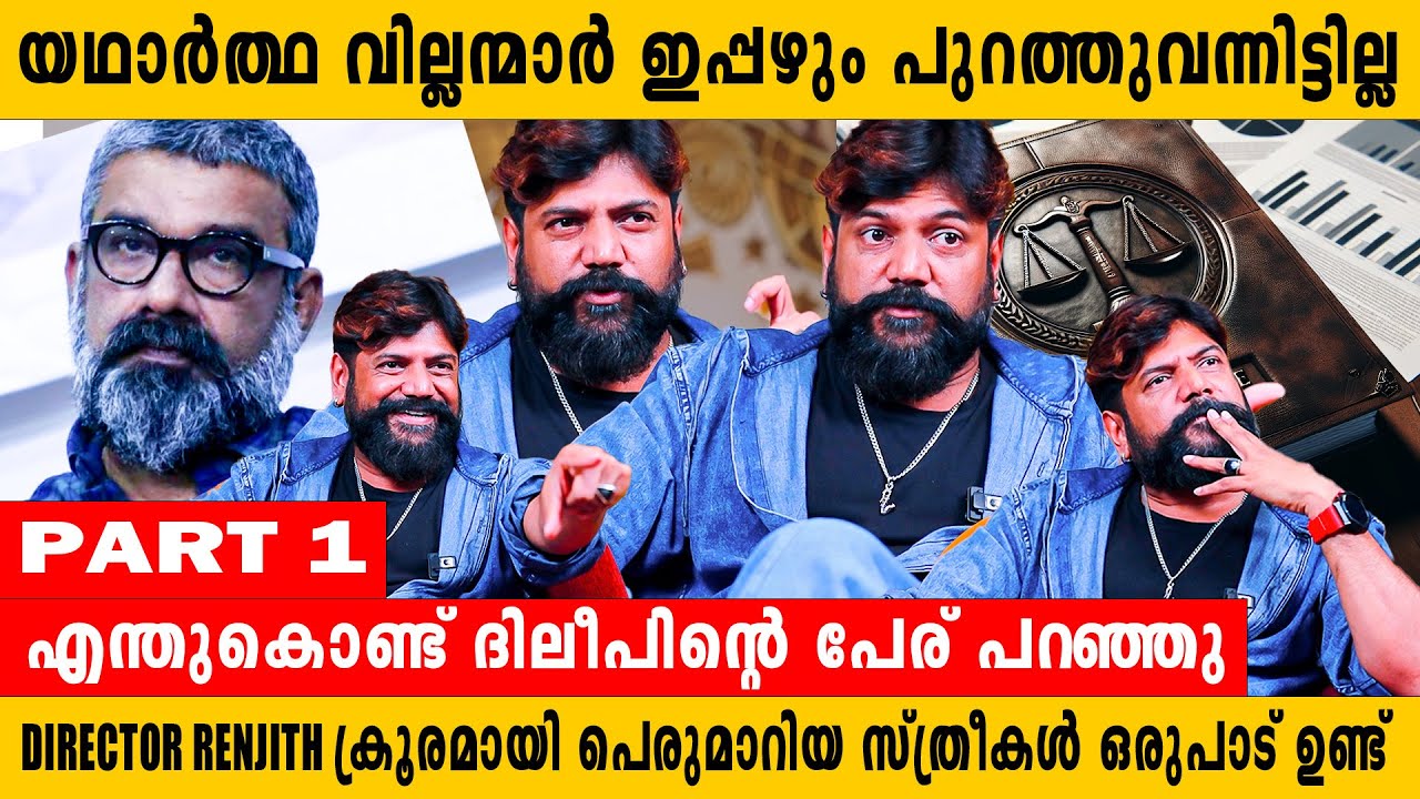 POCSO പോലും ചുമത്തിയ ആളുകൾ മലയാള സിനിമയിൽ ഉണ്ട്, ഞെട്ടിപ്പിക്കുന്ന വെളിപ്പെടുത്തലുമായി FIROZ KHAN