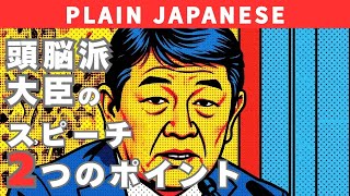 トランプ大統領・安倍元総理も認めた頭脳派・茂木外相の“伝える技術”