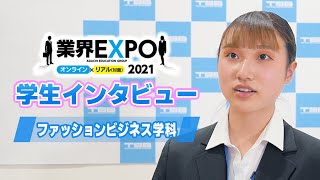 業界EXPO