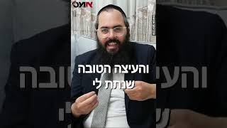 טיפ לשלום בית: אל תקשיב למה שהיא אומרת! הרב יעקב אטיאס  שליט"א|