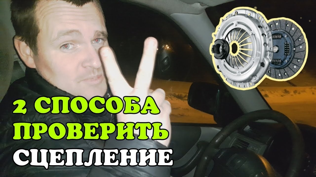 сколько ходит сцепление на ваз 2107 инжектор