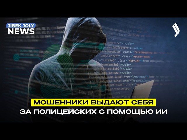 Интернет-мошенники используют технологии искусственного интеллекта