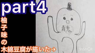 【part4】白の豆腐が青鬼実況するだけ【2人実況】
