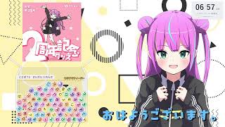 【朝枠】おはよう【10/16】