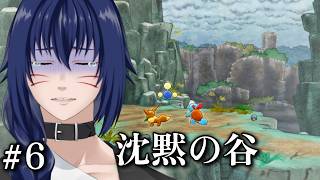 【Vavatar:狐狸】トラウマの谷【ポケモン不思議のダンジョン救助隊DX#4】