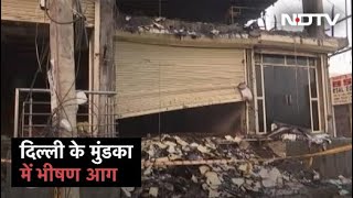 Delhi के Mundka में आग लगने से 27 लोगों की मौत, कई लोग अब भी लापता