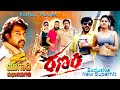 RANAM Chiranjeevi Sarja Deepti Sati Chetan Kumar Varalaxmi Sarathkumar Amir Ali Shaik