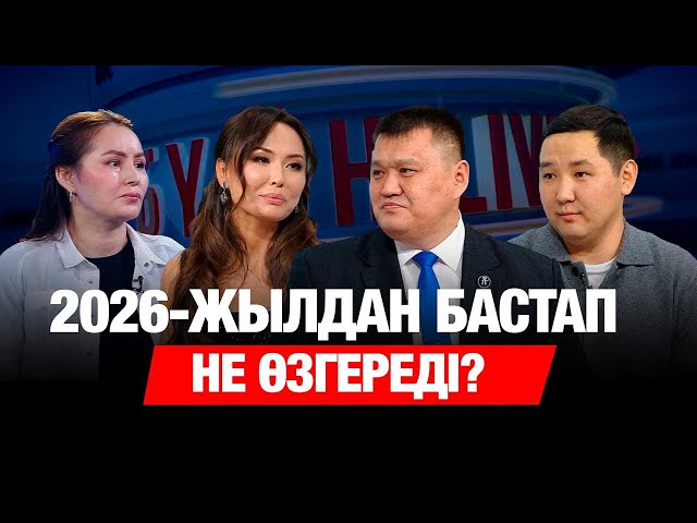 Мобильді аударымдар қалай бақыланады?