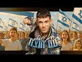 ששון איפרם שאולוב עם הנצח Prod By Eli Keshet Shai Reuveni