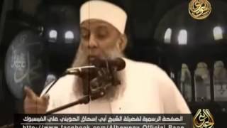 صورة ليس عندنا أغلى من النبي | مقطع مؤثر للشيخ الحويني