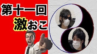 ゆるせない話【木瀬SANトーク】＃11