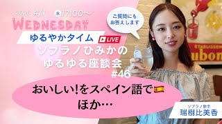 メキシカン料理🌮 やコンサートのお話をゆるゆると…