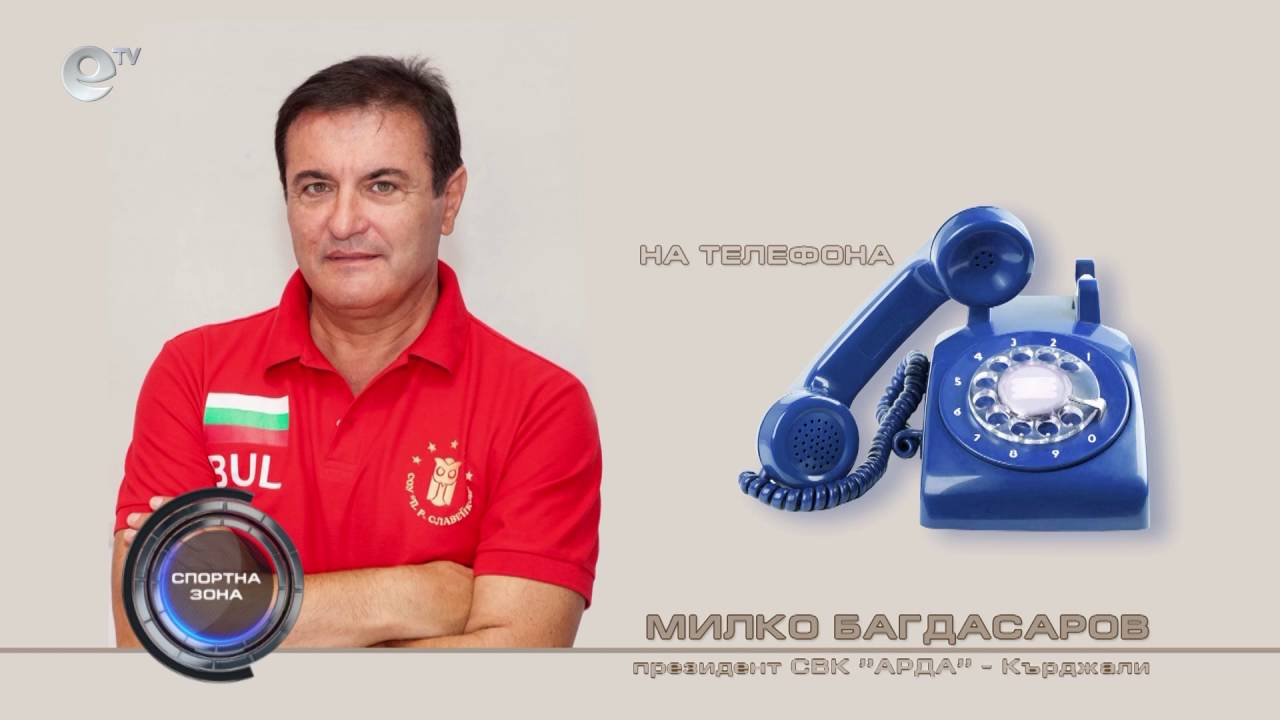 Спортна Зона 88