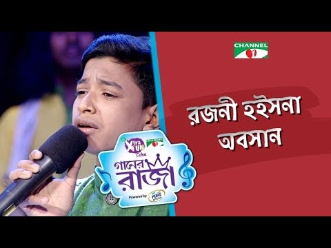 Rojoni Hoisna Obosan | Shofiqul Islam | ACI XTRA FUN CAKE CHANNEL i GAANER RAJA | Channel i TV