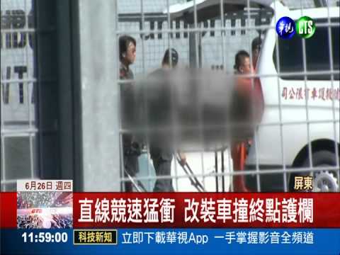 狂飆賽車場終點 車手撞防護牆亡