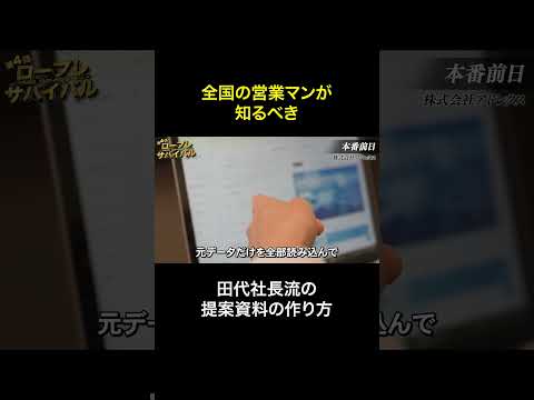 経済学科 資料はAIで作れ【第4回ロープレサバイバル】#shorts #ロープレサバイバル