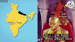 Railways to run &#39;affordable&#39; Samanta Express Tourist Train in memory of Dr Ambedkar