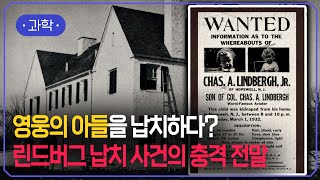 Download lagu 끔찍한 세기의 범죄! 현장에 남겨진 건 사다리뿐?! 린드버그 납치 사건의 진실 | 나무, 꽃가루... 그리고 미생물! 자연이 밝혀낸 죽음의 비밀 | #지식채널e mp3 Download lagu 끔찍한 세기의 범죄! 현장에 남겨진 건 사다리뿐?! 린드버그 납치 사건의 진실 | 나무, 꽃가루... 그리고 미생물! 자연이 밝혀낸 죽음의 비밀 | #지식채널e mp3