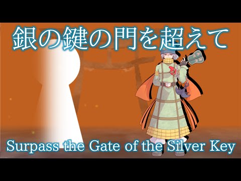 RSS Stage 4 Theme : Surpass the Gate of the Silver Key